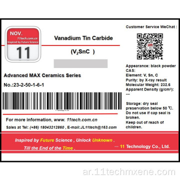 Superfine Vanadium Tin Carbon Max V2SNC مسحوق